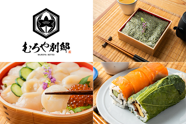 むろや別邸　大丸心斎橋店